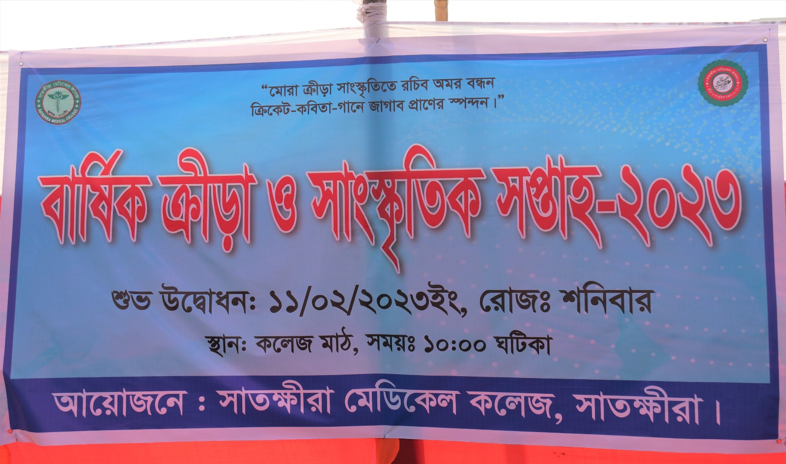 Annual Sports & Cultural Week - 2023